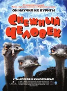 Strange Wilderness - Russian Movie Poster (xs thumbnail)