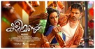 Kalimannu - Indian Movie Poster (xs thumbnail)