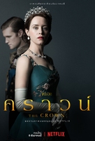 &quot;The Crown&quot; - Thai Movie Poster (xs thumbnail)