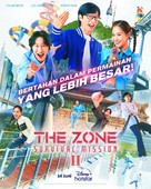 &quot;The Zone: Survival Mission&quot; - Indonesian Movie Poster (xs thumbnail)