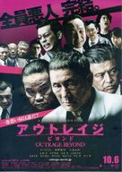 Autoreiji: Biyondo - Japanese Movie Poster (xs thumbnail)