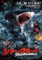 Sharknado - Japanese DVD movie cover (xs thumbnail)