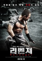 Revenger - South Korean Movie Poster (xs thumbnail)