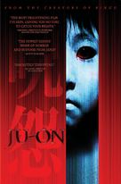 Ju-on: The Grudge - Movie Poster (xs thumbnail)