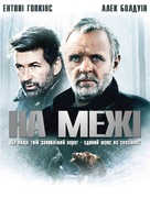 The Edge - Ukrainian DVD movie cover (xs thumbnail)