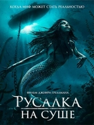 Mermaid Down - Turkish Movie Cover (xs thumbnail)