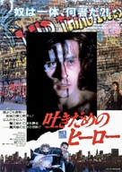 Wild Thing - Japanese Movie Poster (xs thumbnail)