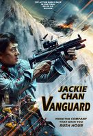 Vanguard - Philippine Movie Poster (xs thumbnail)
