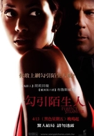 Perfect Stranger - Taiwanese Movie Poster (xs thumbnail)