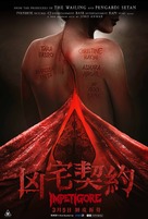 Perempuan Tanah Jahanam - Hong Kong Movie Poster (xs thumbnail)