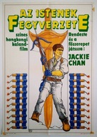Lung hing foo dai - Hungarian Movie Poster (xs thumbnail)