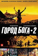 Cidade dos Homens - Russian Movie Cover (xs thumbnail)