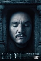 &quot;Game of Thrones&quot; - Chinese Movie Poster (xs thumbnail)