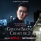 &quot;Gyeongseong Creature&quot; - Movie Poster (xs thumbnail)