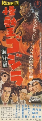 Gojira - Japanese Theatrical movie poster (xs thumbnail)