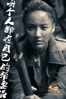 Pi Fu - Chinese Movie Poster (xs thumbnail)