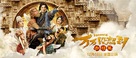 Wan wan mei xiang dao - Chinese Movie Poster (xs thumbnail)