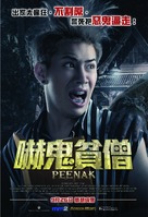 Pee Nak - Hong Kong Movie Poster (xs thumbnail)