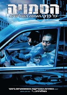 &quot;The Wire&quot; - Israeli Movie Cover (xs thumbnail)