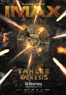 Taklee Genesis x Worlds Collide - Thai Movie Poster (xs thumbnail)