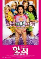 The Hot Chick - South Korean Movie Poster (xs thumbnail)