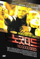 No Good Deed - South Korean DVD movie cover (xs thumbnail)