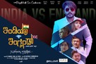 India vs England - Indian Movie Poster (xs thumbnail)