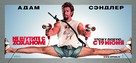 You Don&#039;t Mess with the Zohan - Russian Movie Poster (xs thumbnail)