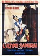 J&ocirc;i-uchi: Hairy&ocirc; tsuma shimatsu - Italian Movie Poster (xs thumbnail)