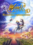 Winx Club 3D: Magic Adventure - Russian Movie Poster (xs thumbnail)