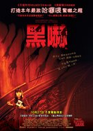 Don&#039;t Be Afraid of the Dark - Hong Kong Movie Poster (xs thumbnail)