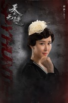 &quot;Tian yi wu feng&quot; - Chinese Movie Poster (xs thumbnail)