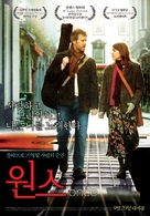 Once - South Korean Movie Poster (xs thumbnail)