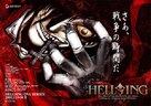 &quot;Hellsing Ultimate OVA Series&quot; - Japanese Movie Poster (xs thumbnail)