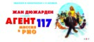 OSS 117: Rio ne repond plus - Russian Movie Poster (xs thumbnail)