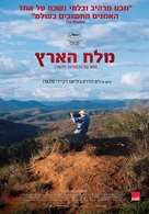 The Salt of the Earth - Israeli Movie Poster (xs thumbnail)