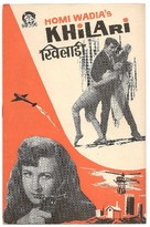 Khiladi - Indian Movie Poster (xs thumbnail)