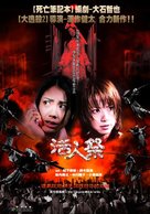 XX (ekusu kurosu): maky&ocirc; densetsu - Taiwanese Movie Poster (xs thumbnail)