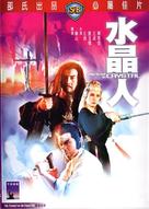 Shui jing ren - Hong Kong Movie Cover (xs thumbnail)