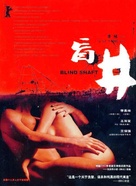 Mang jing - Chinese poster (xs thumbnail)