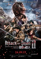 Shingeki no kyojin: Attack on Titan - End of the World - Singaporean Movie Poster (xs thumbnail)