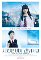 Koi wa ameagari no y&ocirc; ni - South Korean Movie Poster (xs thumbnail)