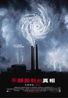 An Inconvenient Truth - Taiwanese Movie Poster (xs thumbnail)