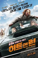Hit and Run - South Korean Movie Poster (xs thumbnail)