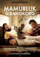 The Hangover Part II - Serbian Movie Poster (xs thumbnail)