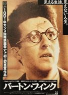 Barton Fink - Japanese Movie Poster (xs thumbnail)