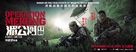 Operation Mekong - Singaporean Movie Poster (xs thumbnail)