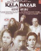 Kala Bazar - Indian Movie Cover (xs thumbnail)