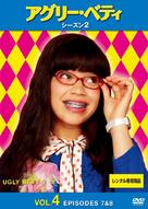 &quot;Ugly Betty&quot; - Japanese Movie Cover (xs thumbnail)