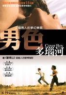Cover boy: L&#039;ultima rivoluzione - Taiwanese Movie Poster (xs thumbnail)